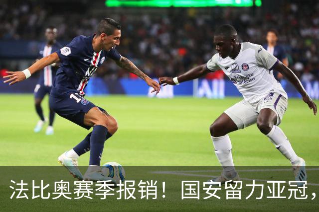 法比奥赛季报销！国安留力亚冠，河南迎抢分机会！球迷：西海岸已经郑智化了